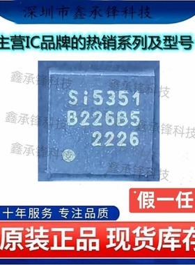 不忘初心 原装正品 SI5351B-B02073-GMR SI5351B-B02073-GM QFN20