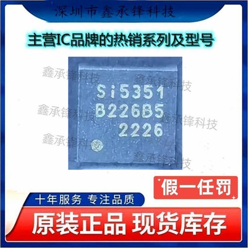 不忘初心 原装正品 SI5351B-B02073-GMR SI5351B-B02073-GM QFN20