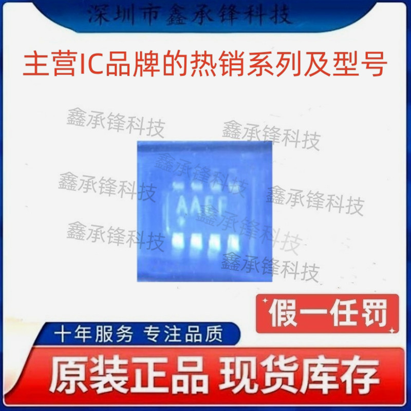 不忘初心原装正品MAX9032AKA MAX9032AKA+T 封装SOT23-8 丝印AAEF