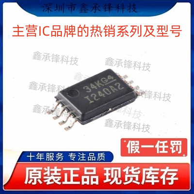不忘初心原装正品 INA240A2 INA240A2PWR 封装TSSOP-8 丝印I240A2