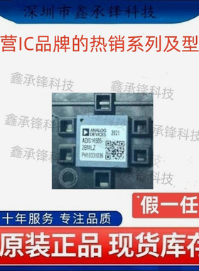 不忘初心 原装正品 ADIS16505-2BMLZ BGA-100 姿态传感器/陀螺仪