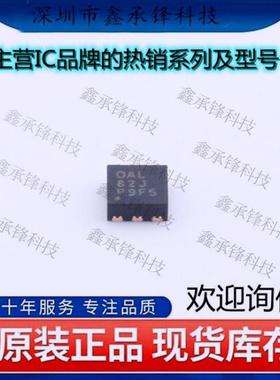 不忘初心 原装正品 TPS62590DRVR TPS62590DRV 丝印OAL 封装SON-6