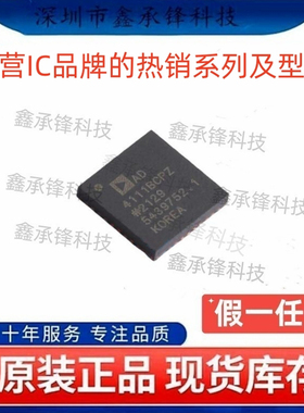原装正品 AD4111BCPZ AD4111BCPZ-RL7 封装LFCSP-40 模数转换芯片