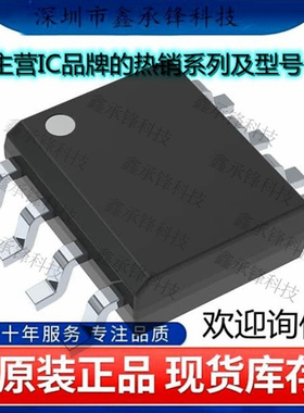 不忘初心原装正品UCC25706QDRQ1 UCC25706QDR SOIC-8 AC-DC控制器
