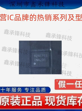 不忘初心 原装正品 INA231 INA231AIYFFR INA231AIYFFT DSBGA-12
