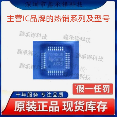 不忘初心原装正品 ADS124S08 ADS124S08IPBSR TQFP-32 丝印124S08