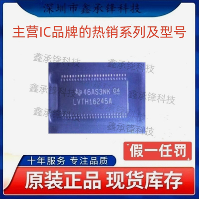 SN74LVTH16245 SN74LVTH16245ADLR 封装SSOP-48 丝印LVTH16245A