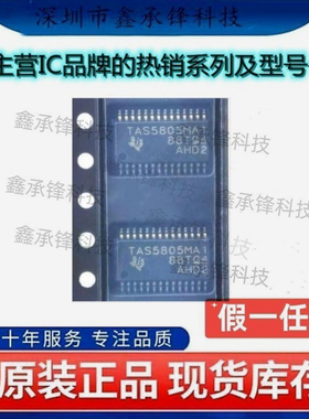 不忘初心 原装正品 TAS5805MPWPR TAS5805MPWP TAS5805M HTSSOP28