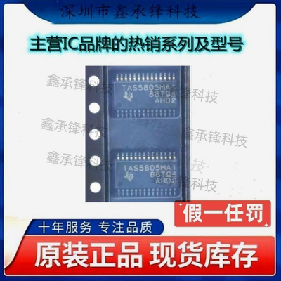 不忘初心 原装正品 TAS5805MPWPR TAS5805MPWP TAS5805M HTSSOP28