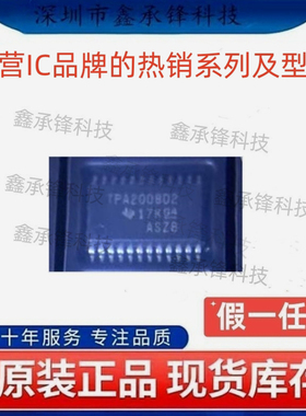 原装正品 TPA2008D2 TPA2008D2PWPR TPA2008D2PWP 封装HTSSOP-24