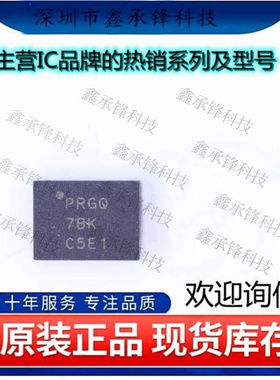不忘初心 原装正品 TPS7A6333QDRKRQ1 丝印PRGQ TPS7A6333 VSON10