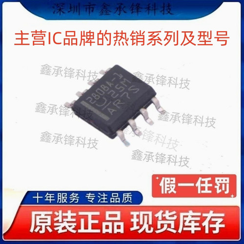 不忘初心原装正品 UCC2808 UCC2808ADTR-1 封装SOP-8 丝印2808A-1