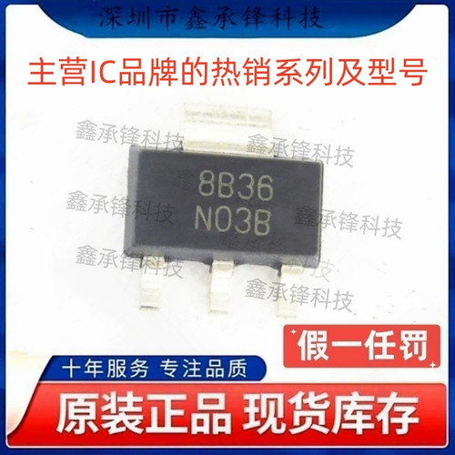 原装正品 LM1117IMPX-ADJ LM1117IMPX-ADJ/NOPB SOT223 丝印N03B