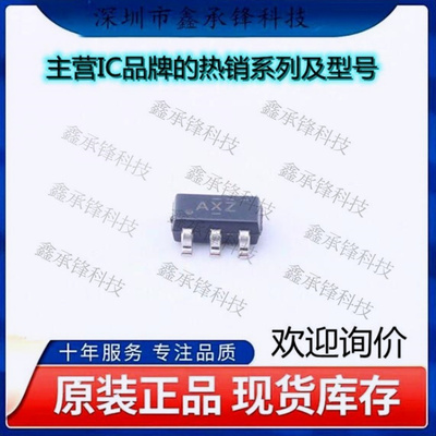 不忘初心 原装正品 TPS79930DDCR 丝印AXZ TPS79930 封装SOT23-5