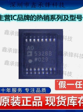 不忘初心原装正品 AD5328BRUZ AD5328BRUZ-REEL7 AD5328B TSSOP16
