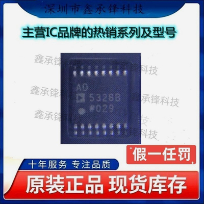不忘初心原装正品 AD5328BRUZ AD5328BRUZ-REEL7 AD5328B TSSOP16