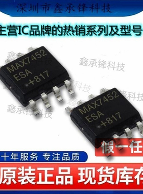 不忘初心 原装正品 MAX7452ESA+T MAX7452ESA MAX7452 封装SOP-8