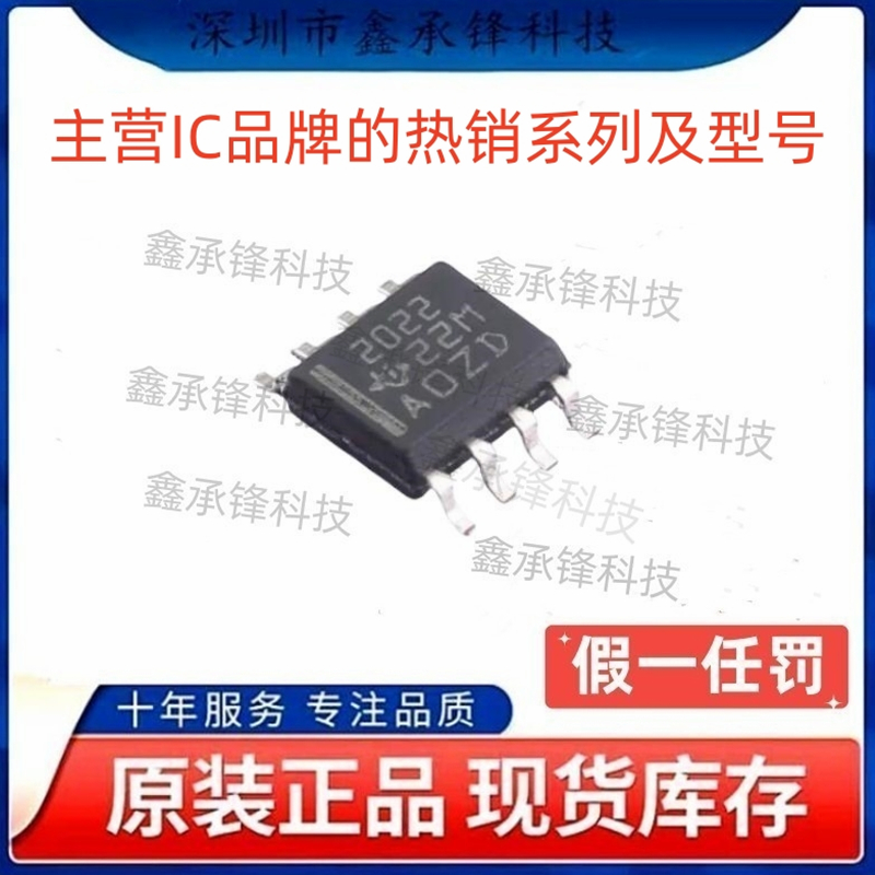 不忘初心 原装正品 TPS2022 TPS2022DR 封装SOP-8 丝印2022