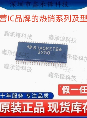 不忘初心 原装正品 TPA3250D2 TPA3250D2DDWR HTSSOP-44 丝印3250