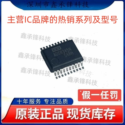不忘初心 原装正品 ADS8345 ADS8345NB 丝印ADS8345N 封装SSOP-20