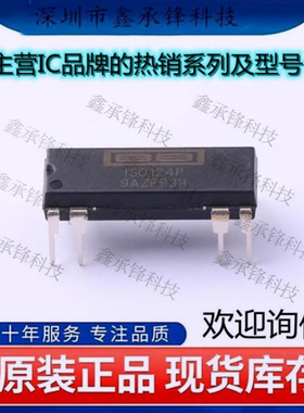 不忘初心 原装正品 ISO124P ISO124 精密隔离放大器 封装DIP-8
