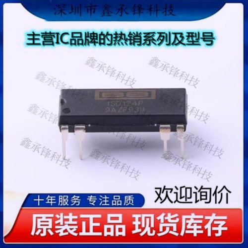 不忘初心 原装正品 ISO124P ISO124 精密隔离放大器 封装DIP-8