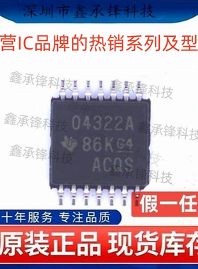 不忘初心原装正品 OPA4322 OPA4322AIPWR 封装TSSOP14 丝印O4322A