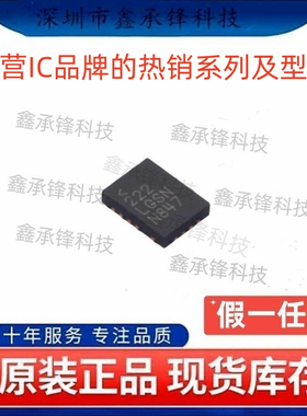 不忘初心 原装正品 LT8641IUDC LT8641IUDC#TRPBF QFN18 丝印LGSN