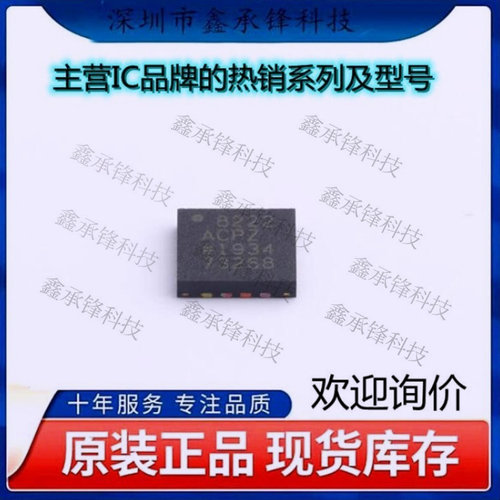 不忘初心 原装正品AD8222ACPZ-R7 AD8222ACPZ AD8222 封装LFCSP16
