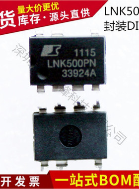 不忘初心 原装正品 LNK500PN LNK500P 封装DIP-7 电源管理IC芯片