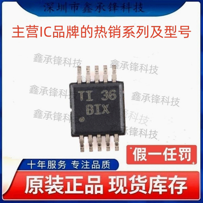 不忘初心 原装正品 TPS2491 TPS2491DGSR 封装VSSOP-10 丝印BIX