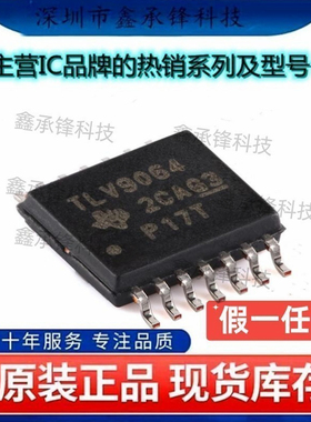 不忘初心 原装正品 TLV9064IPWR TLV9064IPW TLV9064 封装TSSOP14
