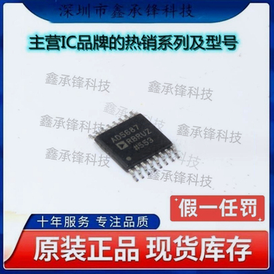 不忘初心 原装正品 AD5687RBRUZ AD5687RBRUZ-RL7 AD5687 TSSOP16