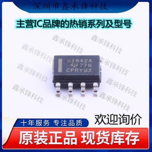 不忘初心 原装正品 OPA1642AIDR 丝印O1642A OPA1642A 封装SOP-8