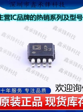 不忘初心 原装正品 ADA4528-2ARMZ-R7 ADA4528-2ARMZ 封装MSOP8