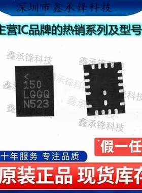 不忘初心 原装正品 LT8614EUDC LT8614EUDC#TRPBF QFN20 丝印LGGQ