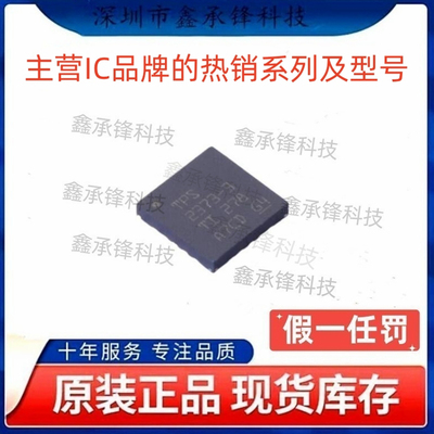 原装正品 TPS2373-3 TPS2373-3RGWR TPS2373-3RGWT 封装VQFN-20