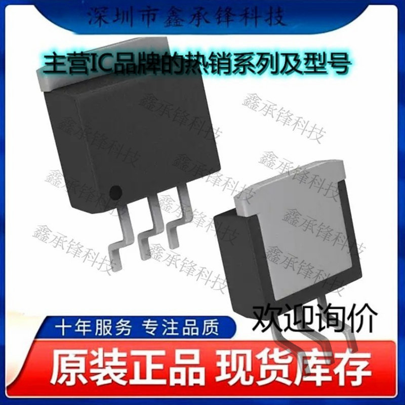 不忘初心 原装正品 LM2937ESX-3.3/NOPB LM2937ESX-3.3封装TO-263