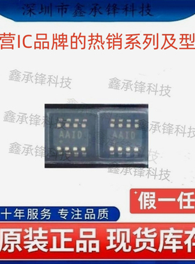 不忘初心原装正品MAX5407EKA MAX5407EKA+T 封装SOT23-8 丝印AAID