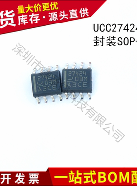 不忘初心 原装正品 UCC27424DR 27424 封装SOP-8 IC电桥驱动器