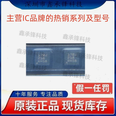 不忘初心 原装正品 BQ25170 BQ25170JDSGR 丝印170J 封装WSON-8