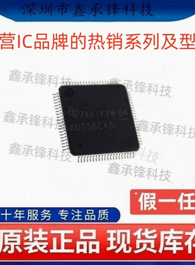 不忘初心 原装正品 ADS58C48 ADS58C48IPFPR HTQFP-80 ADS58C48I