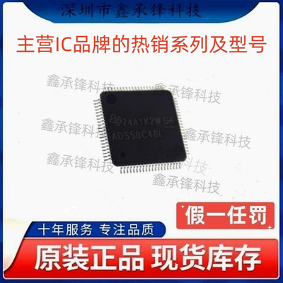 不忘初心 原装正品 ADS58C48 ADS58C48IPFPR HTQFP-80 ADS58C48I