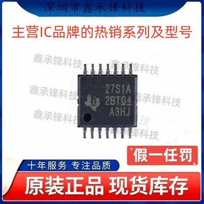 不忘初心原装正品 TPS27S100 TPS27S100APWPR HTSSOP14 丝印27S1A