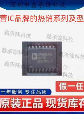 不忘初心原装正品 ADM696ARZ ADM696ARZ-REEL ADM696AR 封装SOP16