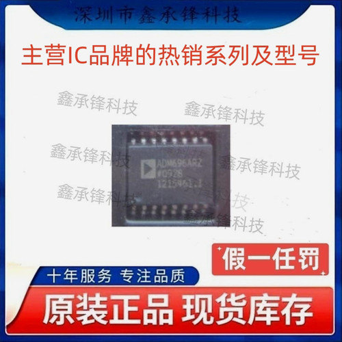 不忘初心原装正品 ADM696ARZ ADM696ARZ-REEL ADM696AR 封装SOP16