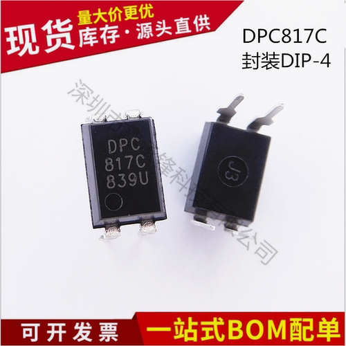 不忘初心 原装正品 DPC817C 封装DIP-4 光电耦合器