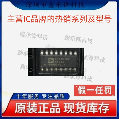不忘初心 原装正品 ADG451BRZ ADG451BRZ-REEL7 ADG451BR SOP-16