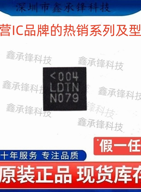 不忘初心 原装正品 LT3571EUD LT3571EUD#PBF 封装QFN16 丝印LDTN