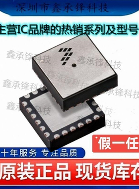 不忘初心 原装正品 FXTH870502DT1 封装QFN-24 汽车压力传感器